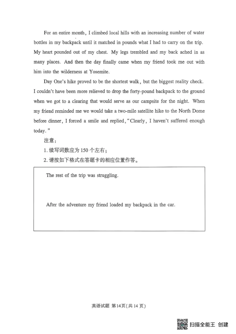 湘豫名校2025-2026学年高三上学期入学摸底考试英语试卷_2025年9月_250912湘豫名校联考2025年9月高三秋季入学摸底考试（全科）_湘豫名校2025-2026学年高三上学期入学摸底考试英语试卷