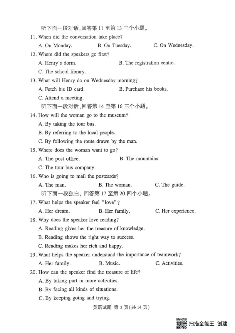 湘豫名校2025-2026学年高三上学期入学摸底考试英语试卷_2025年9月_250912湘豫名校联考2025年9月高三秋季入学摸底考试（全科）_湘豫名校2025-2026学年高三上学期入学摸底考试英语试卷