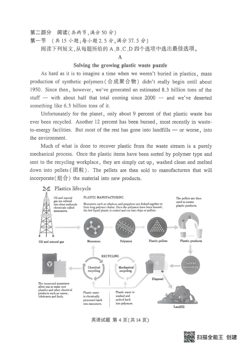 湘豫名校2025-2026学年高三上学期入学摸底考试英语试卷_2025年9月_250912湘豫名校联考2025年9月高三秋季入学摸底考试（全科）_湘豫名校2025-2026学年高三上学期入学摸底考试英语试卷