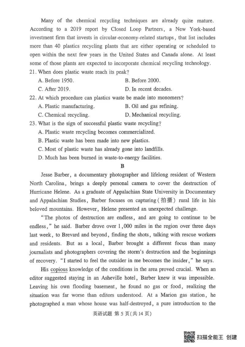 湘豫名校2025-2026学年高三上学期入学摸底考试英语试卷_2025年9月_250912湘豫名校联考2025年9月高三秋季入学摸底考试（全科）_湘豫名校2025-2026学年高三上学期入学摸底考试英语试卷