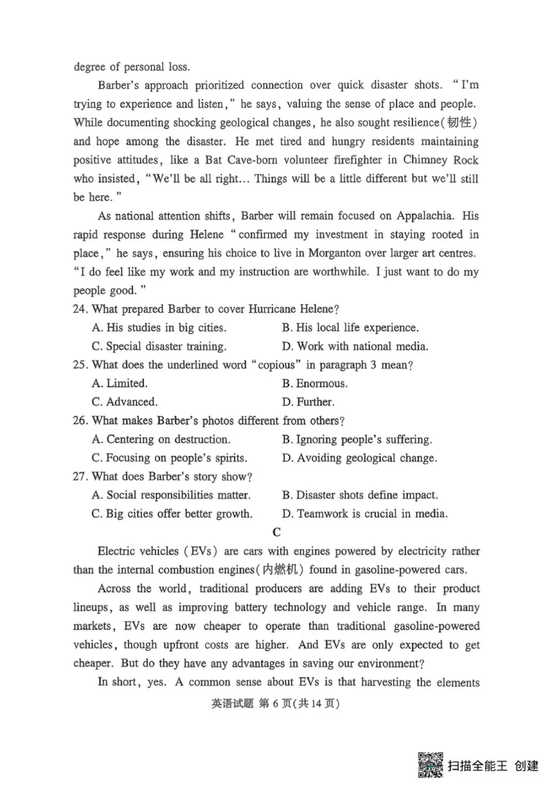 湘豫名校2025-2026学年高三上学期入学摸底考试英语试卷_2025年9月_250912湘豫名校联考2025年9月高三秋季入学摸底考试（全科）_湘豫名校2025-2026学年高三上学期入学摸底考试英语试卷