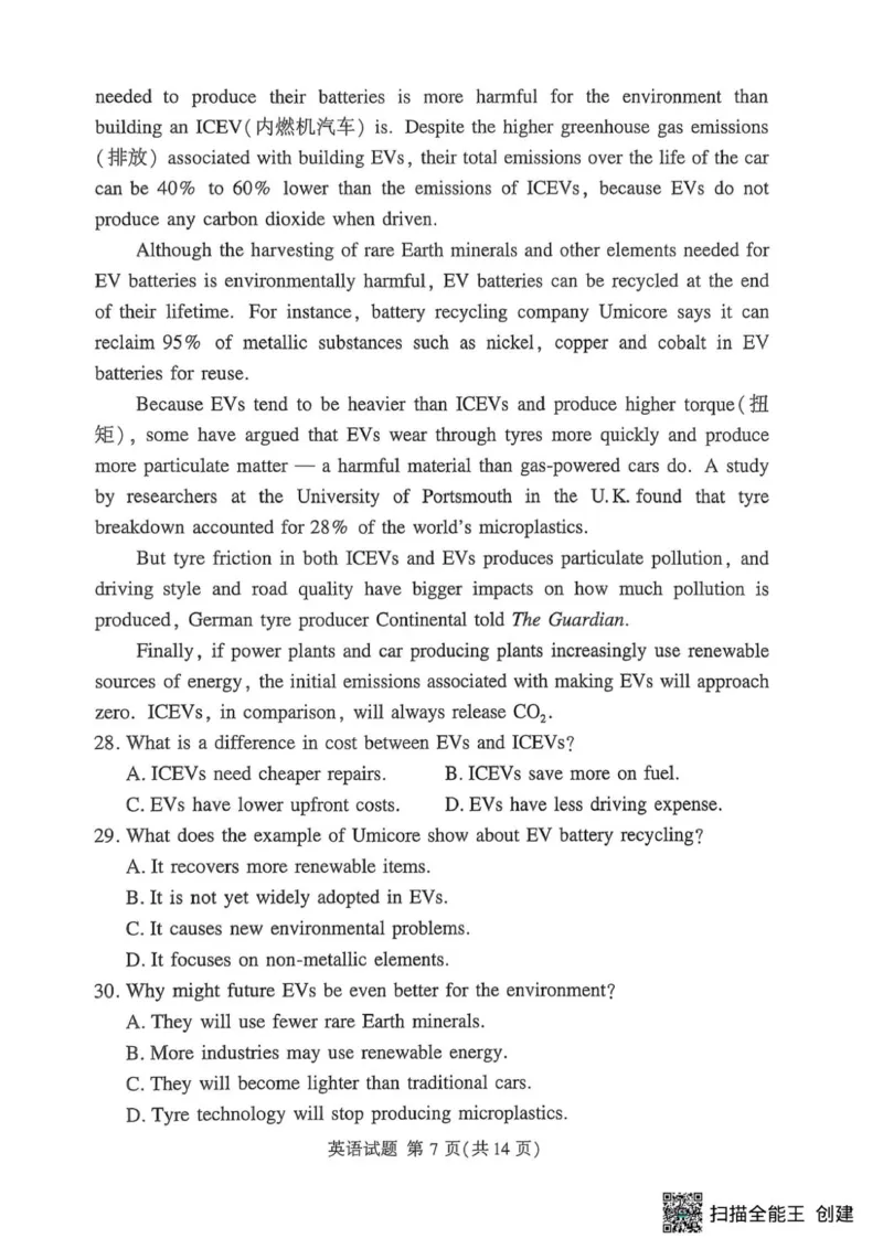 湘豫名校2025-2026学年高三上学期入学摸底考试英语试卷_2025年9月_250912湘豫名校联考2025年9月高三秋季入学摸底考试（全科）_湘豫名校2025-2026学年高三上学期入学摸底考试英语试卷