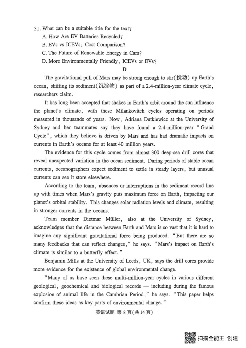 湘豫名校2025-2026学年高三上学期入学摸底考试英语试卷_2025年9月_250912湘豫名校联考2025年9月高三秋季入学摸底考试（全科）_湘豫名校2025-2026学年高三上学期入学摸底考试英语试卷