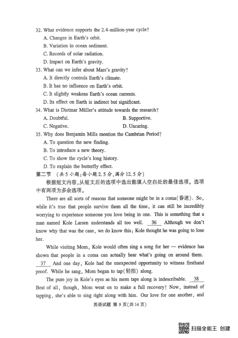 湘豫名校2025-2026学年高三上学期入学摸底考试英语试卷_2025年9月_250912湘豫名校联考2025年9月高三秋季入学摸底考试（全科）_湘豫名校2025-2026学年高三上学期入学摸底考试英语试卷