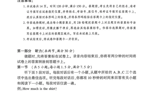 湘豫名校2025-2026学年高三上学期入学摸底考试英语试卷_2025年9月_250912湘豫名校联考2025年9月高三秋季入学摸底考试（全科）_湘豫名校2025-2026学年高三上学期入学摸底考试英语试卷
