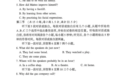 湘豫名校2025-2026学年高三上学期入学摸底考试英语试卷_2025年9月_250912湘豫名校联考2025年9月高三秋季入学摸底考试（全科）_湘豫名校2025-2026学年高三上学期入学摸底考试英语试卷