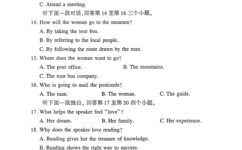 湘豫名校2025-2026学年高三上学期入学摸底考试英语试卷_2025年9月_250912湘豫名校联考2025年9月高三秋季入学摸底考试（全科）_湘豫名校2025-2026学年高三上学期入学摸底考试英语试卷