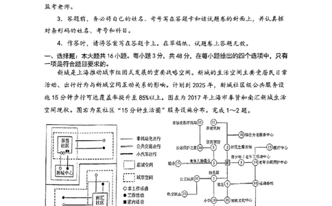 湖南省&ldquo;长望浏宁&rdquo;四县联考2025届高三下学期3月调研考试地理+答案_2025年3月_250319湖南省&ldquo;长望浏宁&rdquo;四县联考2025届高三下学期3月调研考试试题（全科）