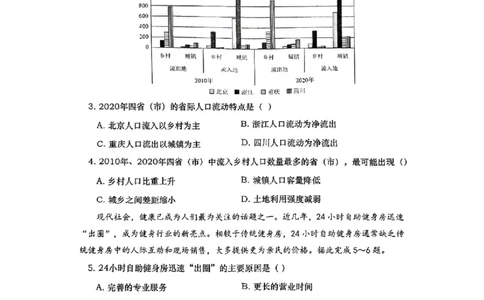 湖南省&ldquo;长望浏宁&rdquo;四县联考2025届高三下学期3月调研考试地理+答案_2025年3月_250319湖南省&ldquo;长望浏宁&rdquo;四县联考2025届高三下学期3月调研考试试题（全科）