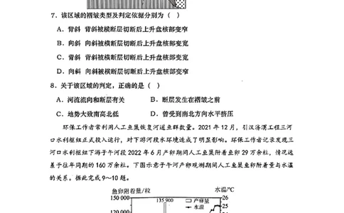 湖南省&ldquo;长望浏宁&rdquo;四县联考2025届高三下学期3月调研考试地理+答案_2025年3月_250319湖南省&ldquo;长望浏宁&rdquo;四县联考2025届高三下学期3月调研考试试题（全科）
