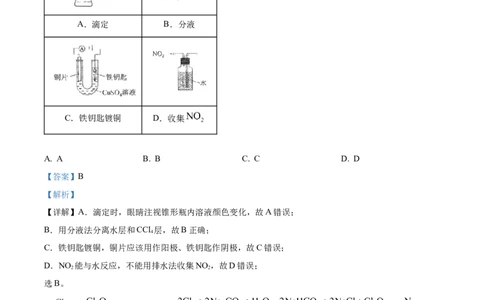 精品解析：云南省2025年普通高校招生适应性测式化学试题（解析版）_2025年1月_❤2025年高考综合改革适应性演练（八省联考）(1)