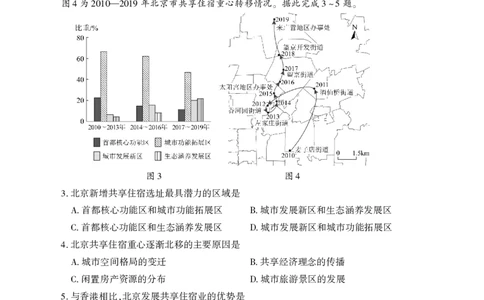 地理试卷_2025年8月_250809言蹊联考2025-2026学年新高三上学期毕业班适应性检测_言蹊八月联考2026届新高三毕业班适应性检测地理