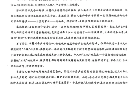 湖北省武汉市江岸区2024-2025学年高三上学期1月期末语文_2025年1月_250113湖北省武汉市江岸区2024-2025学年高三上学期1月期末（全科）