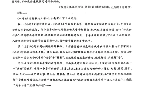 湖北省武汉市江岸区2024-2025学年高三上学期1月期末语文_2025年1月_250113湖北省武汉市江岸区2024-2025学年高三上学期1月期末（全科）
