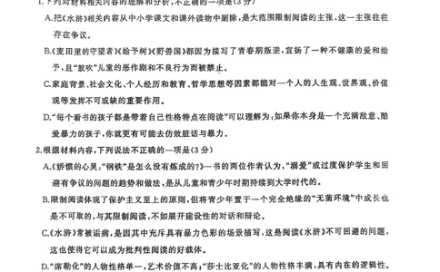 湖北省武汉市江岸区2024-2025学年高三上学期1月期末语文_2025年1月_250113湖北省武汉市江岸区2024-2025学年高三上学期1月期末（全科）