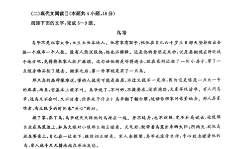湖北省武汉市江岸区2024-2025学年高三上学期1月期末语文_2025年1月_250113湖北省武汉市江岸区2024-2025学年高三上学期1月期末（全科）