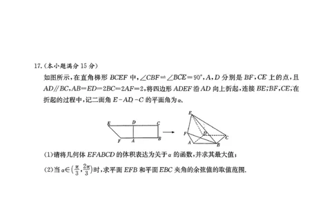 湖南新高考教学教研联盟暨长郡二十校联盟2025届高三年级第二次联考数学_2025年4月_250407湖南新高考教学教研联盟暨长郡二十校联盟2025届高三年级第二次联考