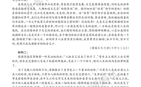 高三语文_2025年1月_2501162025运城市高三第一学期期末调研测试（全科）_语文