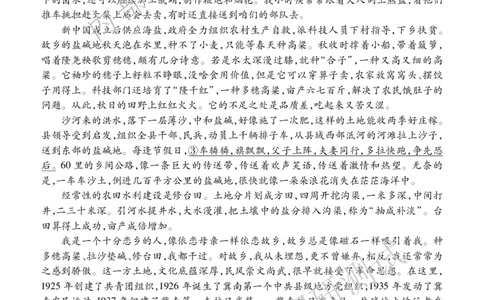 高三语文_2025年1月_2501162025运城市高三第一学期期末调研测试（全科）_语文