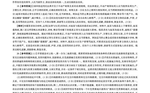 百师联盟2025届高三二轮复习联考（一）（百A）政治答案_2025年3月_250329百师联盟2025届高三二轮复习联考（一）（全科）_百师联盟2025届高三二轮复习联考（一）政治