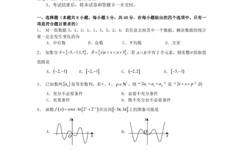 数学（YL）_2025年1月_250107湖南省长沙市雅礼中学2024-2025学年高三上学期1月综合自主测试（期末）_湖南省长沙市雅礼中学2024-2025学年高三上学期1月综合自主测试数学