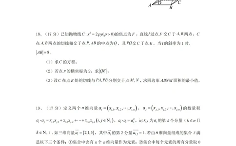 数学（YL）_2025年1月_250107湖南省长沙市雅礼中学2024-2025学年高三上学期1月综合自主测试（期末）_湖南省长沙市雅礼中学2024-2025学年高三上学期1月综合自主测试数学
