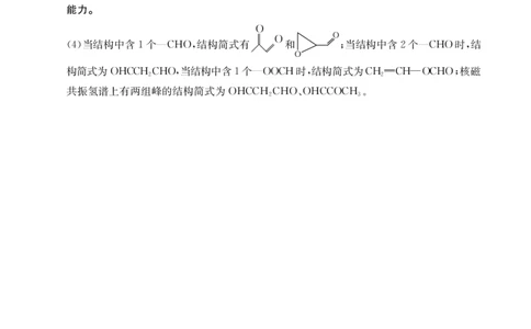 湖北省十堰市2025年高三年级元月调研考试化学答案_2025年1月_250110湖北省十堰市2025年高三年级元月调研考试（全科）_湖北省十堰市2025年高三年级元月调研考试化学