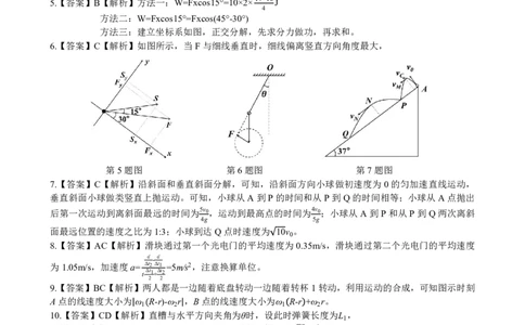 湖北省&ldquo;新八校&rdquo;协作体2025-2026学年度上学期高三10月月考物理答案_2025年10月_251013湖北省&ldquo;新八校&rdquo;协作体2025-2026学年度上学期高三10月月考（全科）