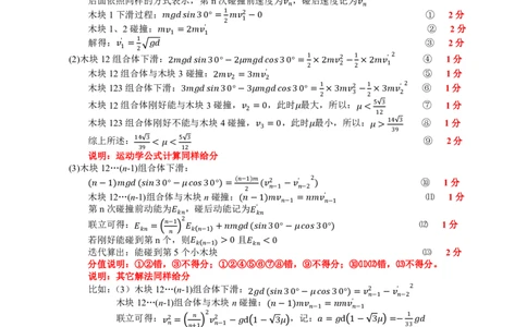 湖北省&ldquo;新八校&rdquo;协作体2025-2026学年度上学期高三10月月考物理答案_2025年10月_251013湖北省&ldquo;新八校&rdquo;协作体2025-2026学年度上学期高三10月月考（全科）