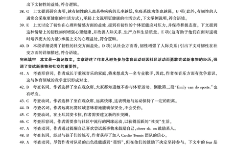 英语答案_2025年10月_2510182026届百师联盟高三上学期第一次调研考试（10月）（全科）_2026届百师联盟高三上学期第一次调研考试英语试卷（含答案）