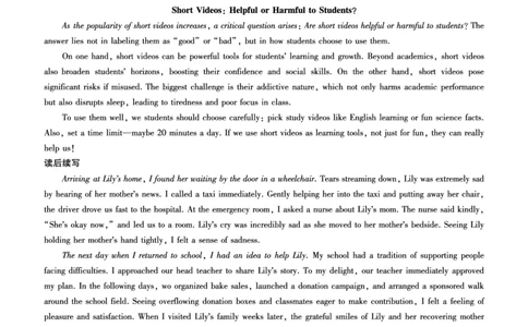 英语答案_2025年10月_2510182026届百师联盟高三上学期第一次调研考试（10月）（全科）_2026届百师联盟高三上学期第一次调研考试英语试卷（含答案）