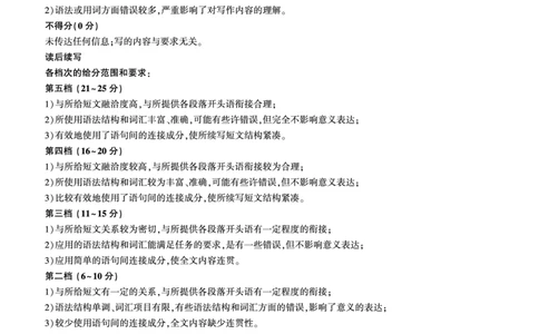 英语答案_2025年10月_2510182026届百师联盟高三上学期第一次调研考试（10月）（全科）_2026届百师联盟高三上学期第一次调研考试英语试卷（含答案）