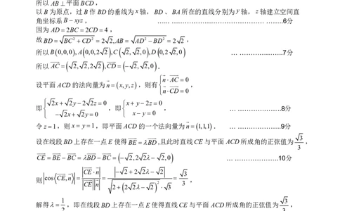 四川省雅安市2024-2025学年高三下学期第二次诊断性考试数学答案_2025年4月_250413四川省雅安市2024-2025学年高三下学期第二次诊断性考试（全科）