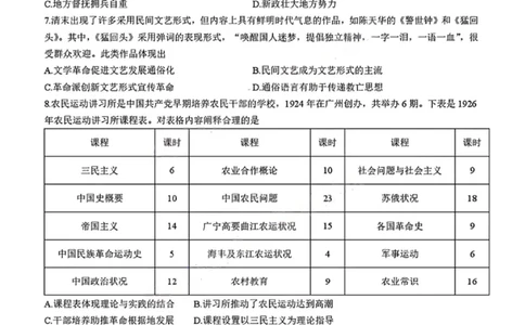 历史试卷_2025年9月_250907湖北省楚天协作体2025-2026学年高三上学期开学（全科）_湖北省楚天协作体2025-2026学年高三上学期9月起点考试历史