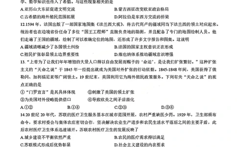 历史试卷_2025年9月_250907湖北省楚天协作体2025-2026学年高三上学期开学（全科）_湖北省楚天协作体2025-2026学年高三上学期9月起点考试历史