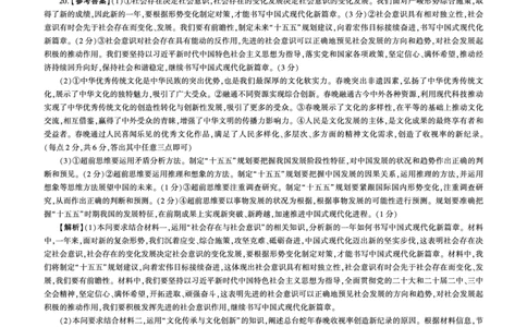 政治2025二轮二（G卷）（广东）答案_2025年4月_250426百师联盟2025届高三二轮复习联考（二）（全科）_百师联盟2025届高三二轮复习联考（二）政治试题及答案