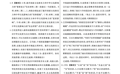 语文2025年辽宁高三10月联考答案_2025年10月_251012辽宁省名校联盟2025年高三10月份联合考试（全科）
