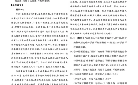 语文2025年辽宁高三10月联考答案_2025年10月_251012辽宁省名校联盟2025年高三10月份联合考试（全科）