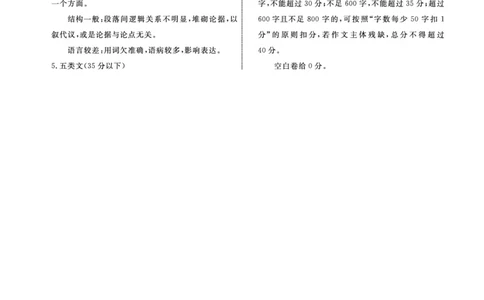 语文2025年辽宁高三10月联考答案_2025年10月_251012辽宁省名校联盟2025年高三10月份联合考试（全科）