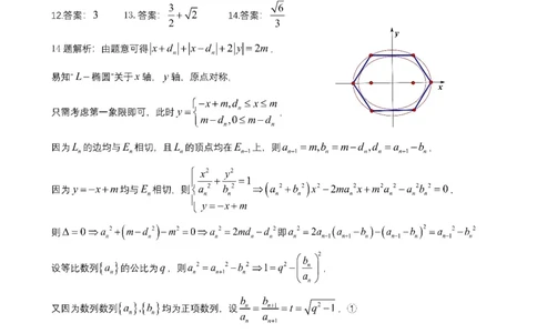成都市第七中学2025-2026学年高三上学期8月入学考试数学答案_2025年8月_250828四川省成都市第七中学2025-2026学年高三上学期8月入学考试（全科）