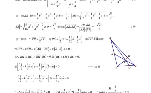 成都市第七中学2025-2026学年高三上学期8月入学考试数学答案_2025年8月_250828四川省成都市第七中学2025-2026学年高三上学期8月入学考试（全科）