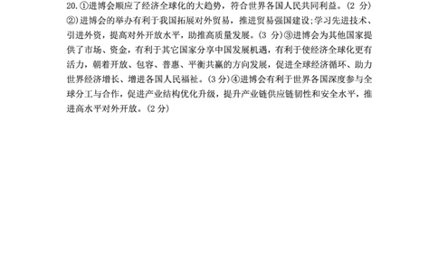 政治答案_2025年3月_250304陕西省安康市2025届高三下学期第二次质量联考（二模）（全科）_陕西省安康市2025届高三下学期第二次质量联考（二模）政治