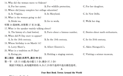 英语-安徽省九师联盟2026届高三9月开学联考_2025年9月_250914安徽省九师联盟2026届高三9月开学联考（全科）