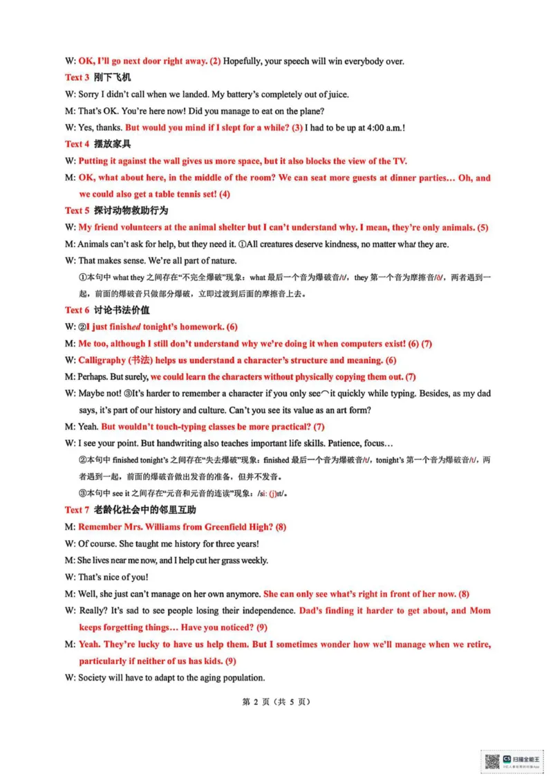 英语_2025年10月_251008江浙皖高中（县中）发展共同体2025-2026学年高三上学期10月联考（全科）_江浙皖高中（县中）发展共同体2025-2026学年高三上学期10月联考英语试题（含听力）