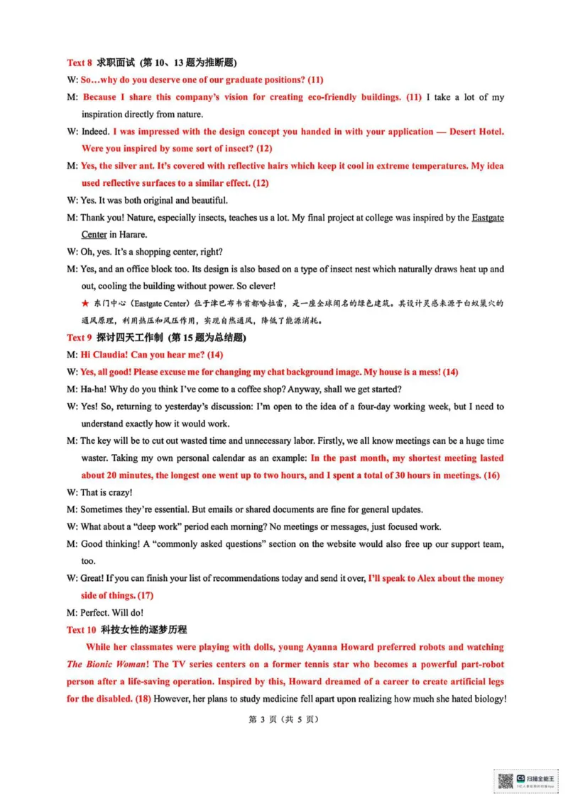 英语_2025年10月_251008江浙皖高中（县中）发展共同体2025-2026学年高三上学期10月联考（全科）_江浙皖高中（县中）发展共同体2025-2026学年高三上学期10月联考英语试题（含听力）