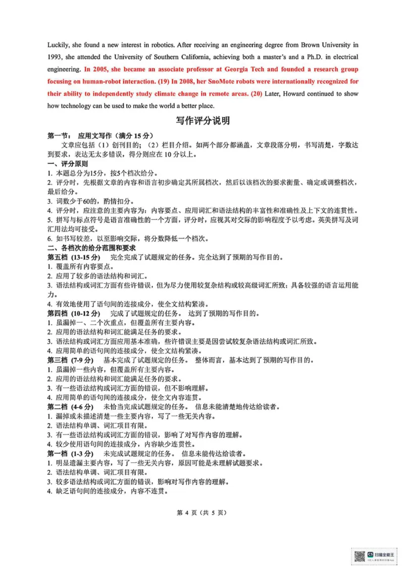 英语_2025年10月_251008江浙皖高中（县中）发展共同体2025-2026学年高三上学期10月联考（全科）_江浙皖高中（县中）发展共同体2025-2026学年高三上学期10月联考英语试题（含听力）