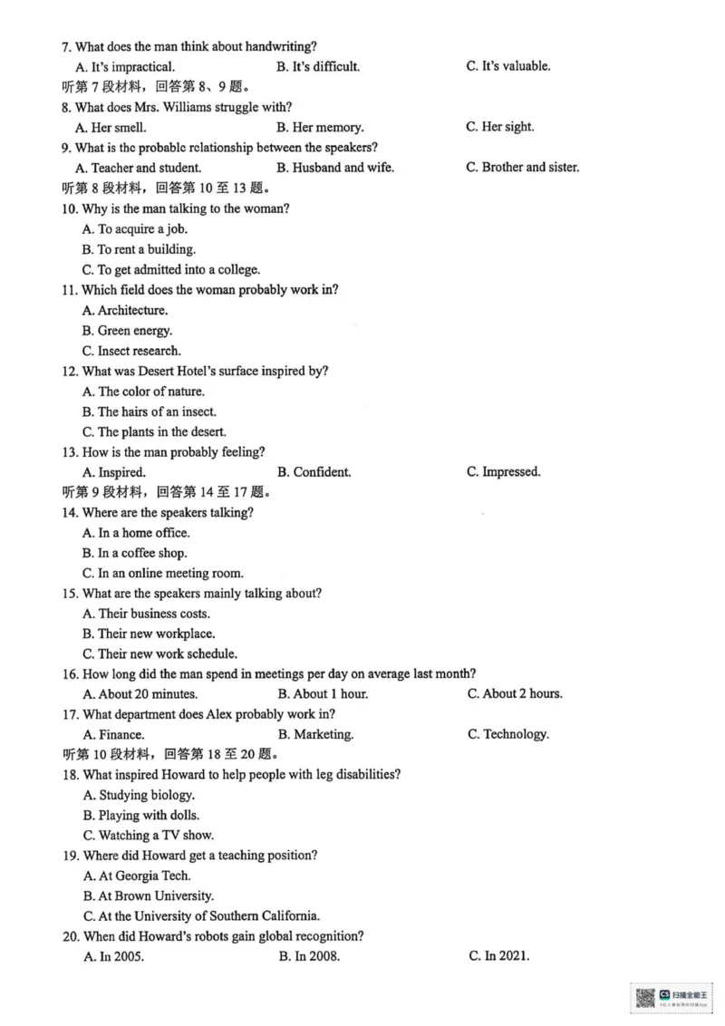 英语_2025年10月_251008江浙皖高中（县中）发展共同体2025-2026学年高三上学期10月联考（全科）_江浙皖高中（县中）发展共同体2025-2026学年高三上学期10月联考英语试题（含听力）