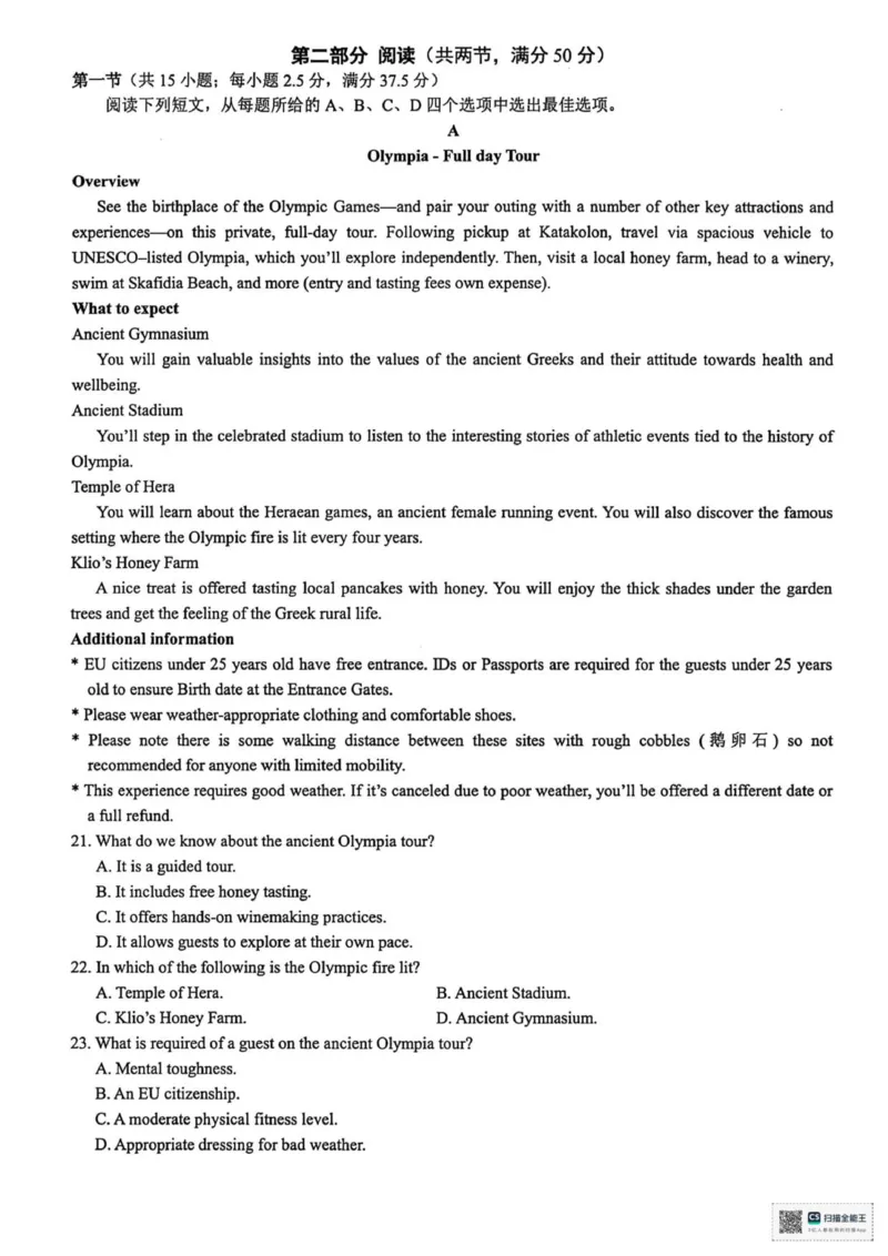 英语_2025年10月_251008江浙皖高中（县中）发展共同体2025-2026学年高三上学期10月联考（全科）_江浙皖高中（县中）发展共同体2025-2026学年高三上学期10月联考英语试题（含听力）