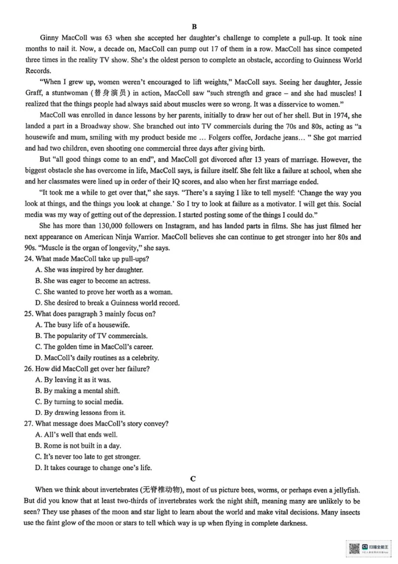 英语_2025年10月_251008江浙皖高中（县中）发展共同体2025-2026学年高三上学期10月联考（全科）_江浙皖高中（县中）发展共同体2025-2026学年高三上学期10月联考英语试题（含听力）