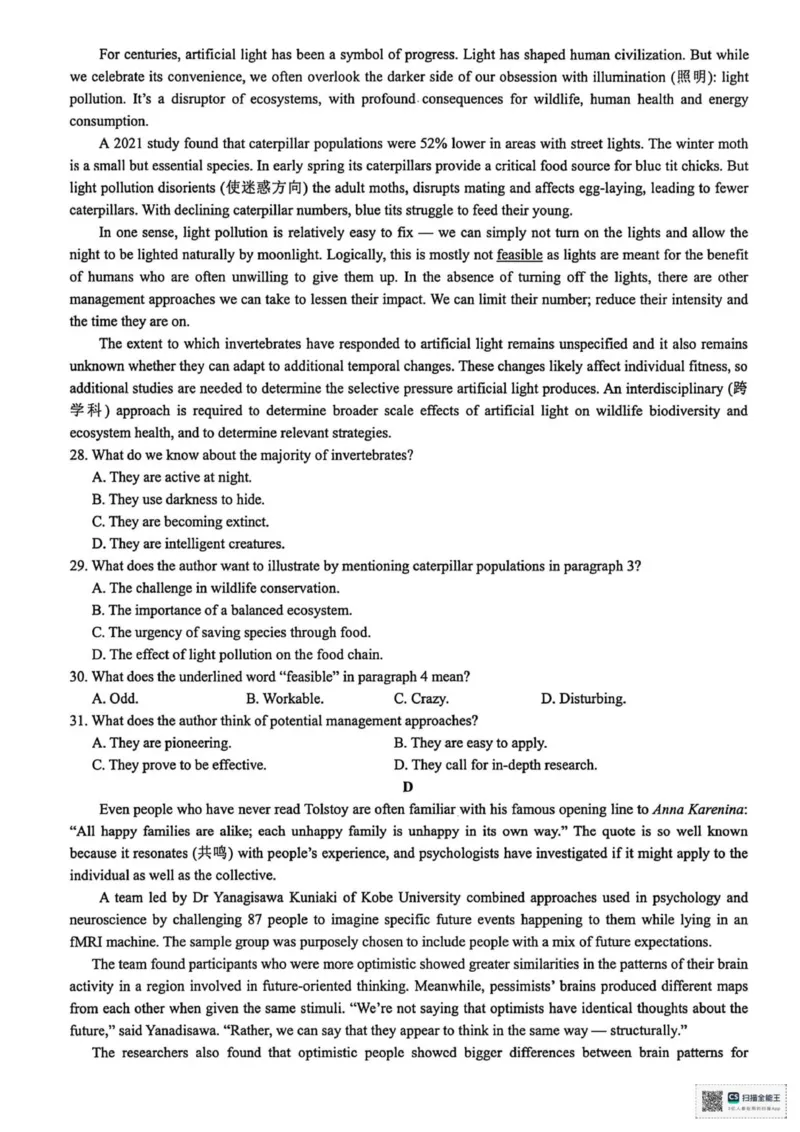 英语_2025年10月_251008江浙皖高中（县中）发展共同体2025-2026学年高三上学期10月联考（全科）_江浙皖高中（县中）发展共同体2025-2026学年高三上学期10月联考英语试题（含听力）